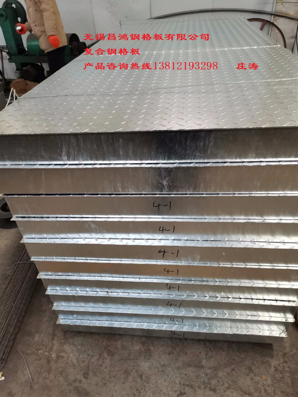 复合钢格板----南通工地发货----无锡泡芙视频在线下载免费钢格板有限公司